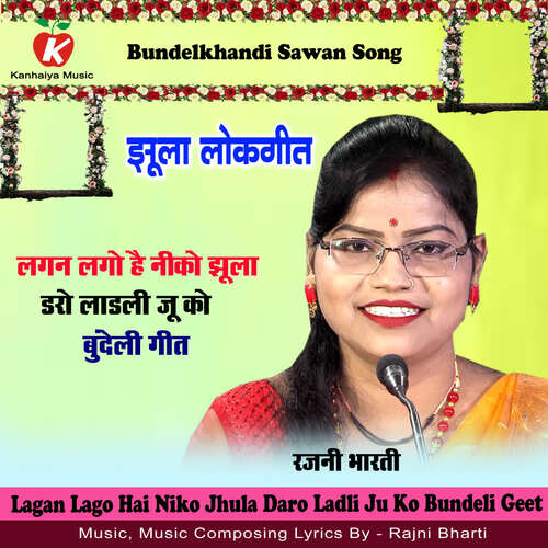 Lagan Lago Hai Niko Jhula Daro Ladli Ju Ko Bundeli Geet