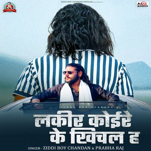 Lakir Koire Ke Khichal H