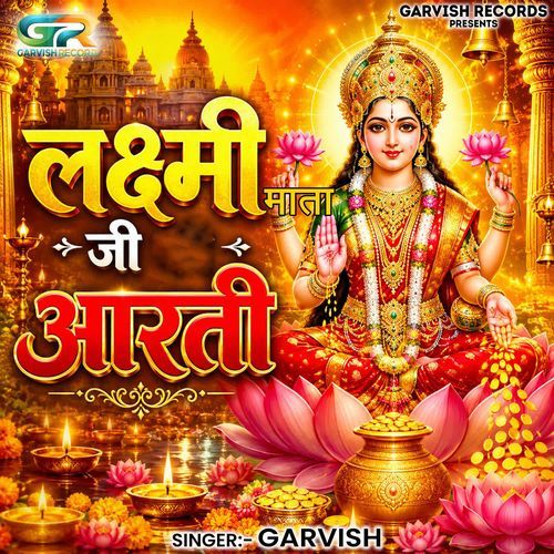 Laxmi Mata Ji Aarti
