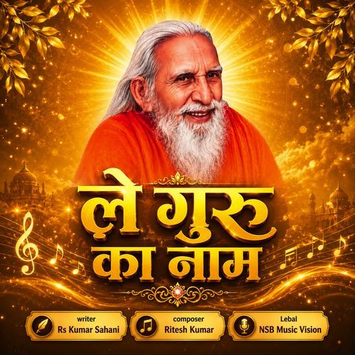 Le Guru Ka Naam