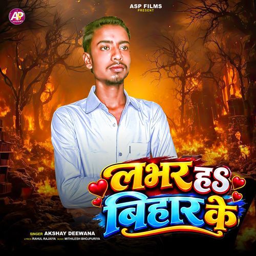 Lover Ha Bihar Ke