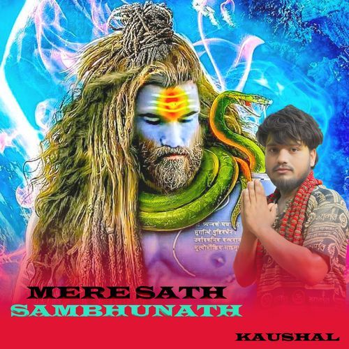 MERE SATH SAMBHUNATH