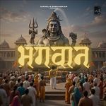भगवान