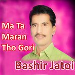 Ma Ta Maran Tho Gori