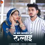 Maa Mane Kasmiye Rulai