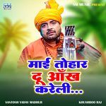 Maai Tohar Du Ankh Kareli