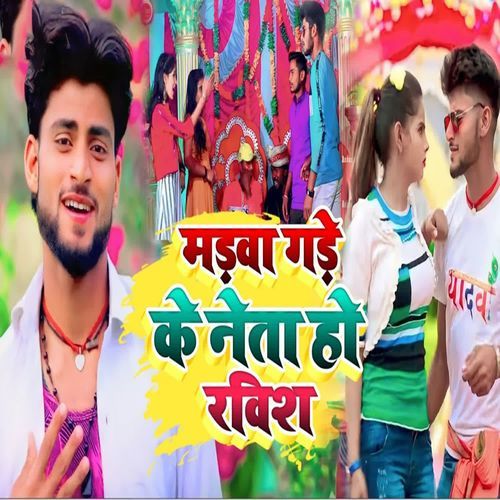 Madwa Gade Ke Neta