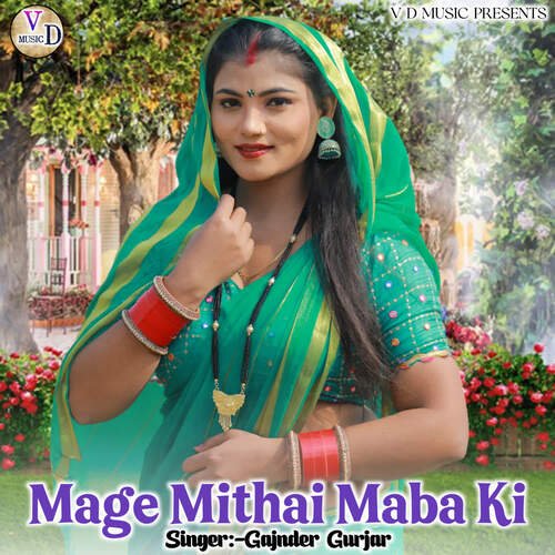 Mage Mithai Maba Ki