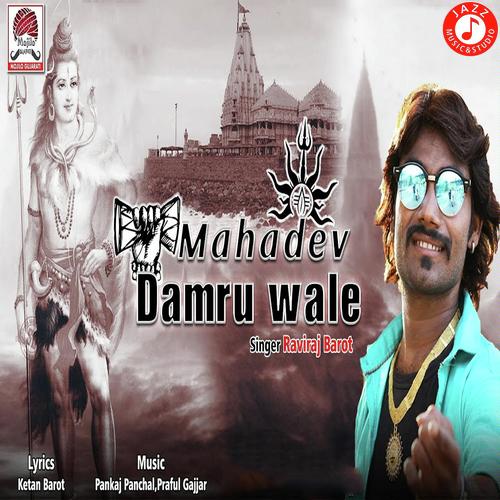 Mahadev Damru Wale