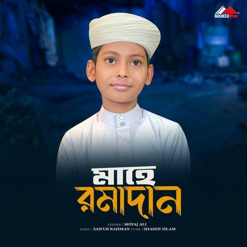 Mahe Ramadan