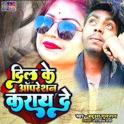 Mai Ge Opreshan Kra De (Bhojpuri Sad Song)-BykPSTl1ZGc