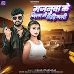 Majanuaa Ke Jila Me Aaihe Jani