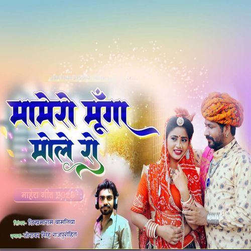 Mamero Munga Mol Ro