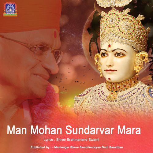 Man Mohan Sundarvar Mara