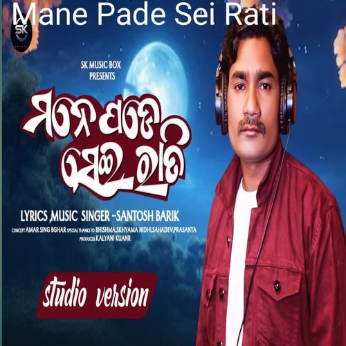 Mane Pade Sei Rati