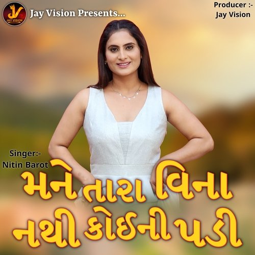 Mane Tara Vina Nathi Koini Padi