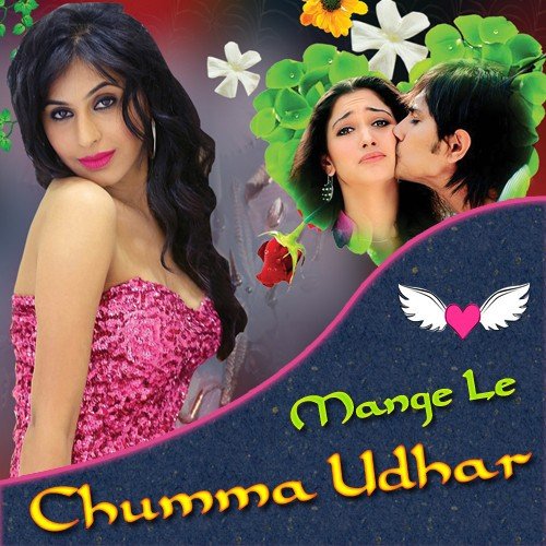 Mange Le Chumma Udhar