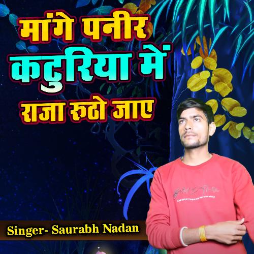 Mange Paneer Katuriyaa Me Raja Rootho Jae-okv tunes