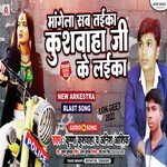 Mangela Sab Taika Kushwaha Ji Ke Laika (Bhojpuri)