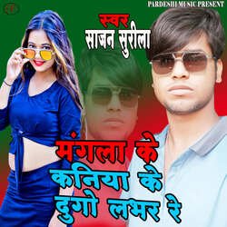 Mangla Ke Kaniya Ke Du Go Labhar Re-Bh8HCTsEYEc