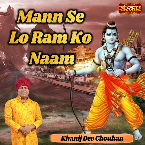 Mann Se Lo Ram Ko Naam