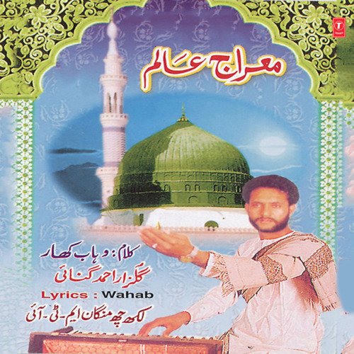 Mehraj Alam Vol-1