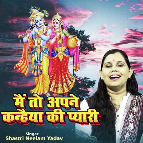 Mein Toh Apne Kanhaiya Ki Pyari (Shyam Bhajan)_poster_image