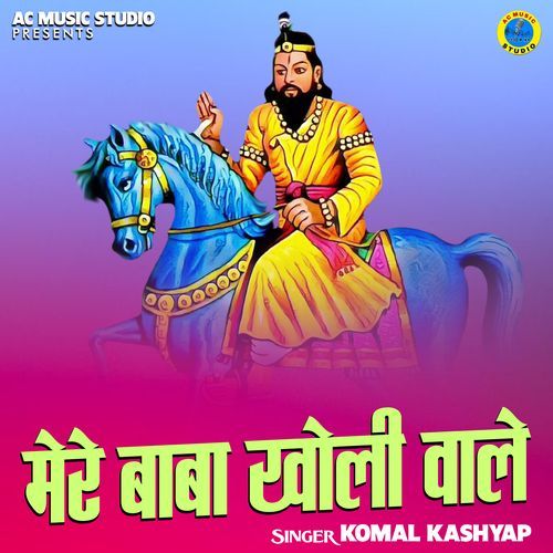 Mere Baba Kholi Wale