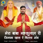 Mere Baba Mehkulal Re Jinka Khas Re Chilla Gav Krishan Dedha