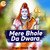 Mere Bhole Da Dwara