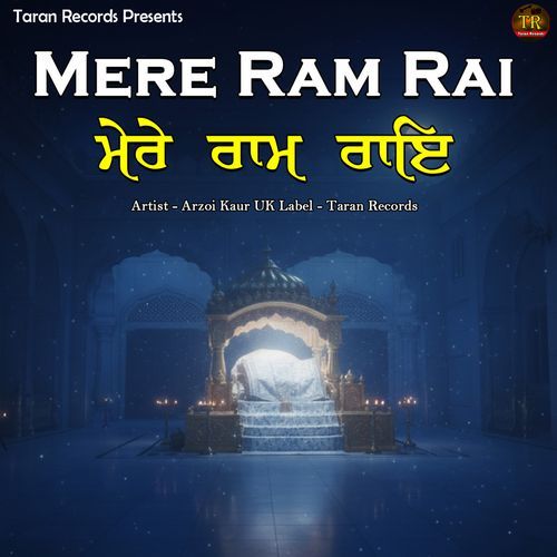 Mere Ram Rai