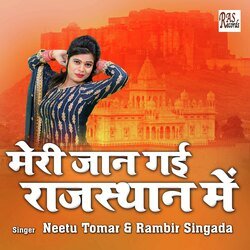 Meri Jaan Gayi Rajasthan Me