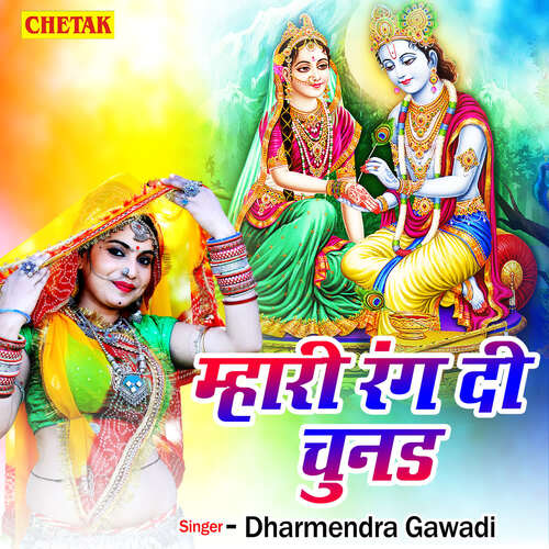Mhari Rang Di Chunad