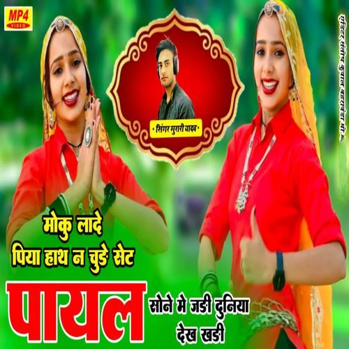 Moku Laade Piya Haath N Chude Set Payal