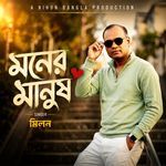 Moner Manush
