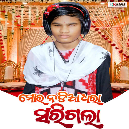 Mor Nadiadhara Sarigala