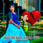Moy Ek Bar Ajma Leti