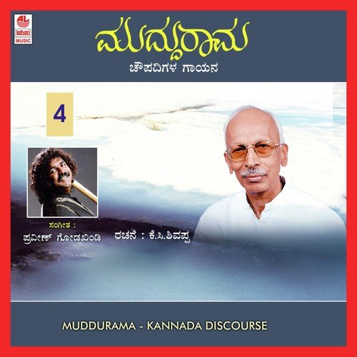 Muddu Rama - Part 4