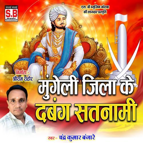 Mungeli Jila Ke Dabang Satnami