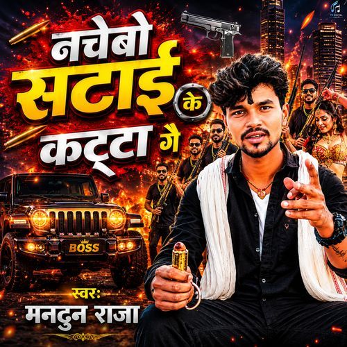 Nachebo Satai Ke Katta Ge