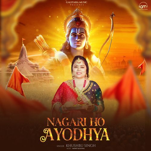 Nagari Ho Ayodhya