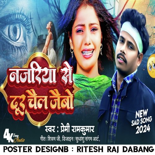 Najariya Se Door Chail Jaibau