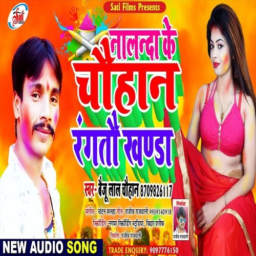 Nalanda Ke Chauhan Rangatau Khanda (Bhojpuri Song)