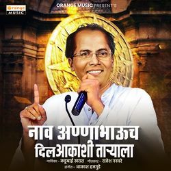 Nav Annabhauch Dil Aakashi Taryala