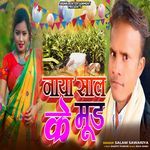 Naya Sal Ke Mund