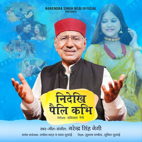 Ni Dekhi Paeli Kabhi
