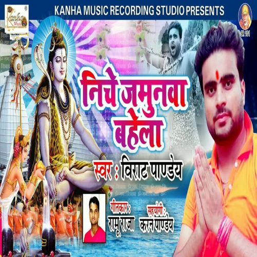 Niche Jamunava Bhela (Original)