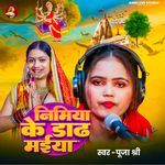 Nimiya Ke Dadh Maiya