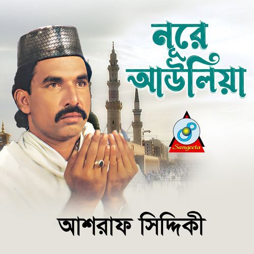 Haikechite Shah Sharfuddin