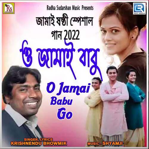 O Jamai Babu Go